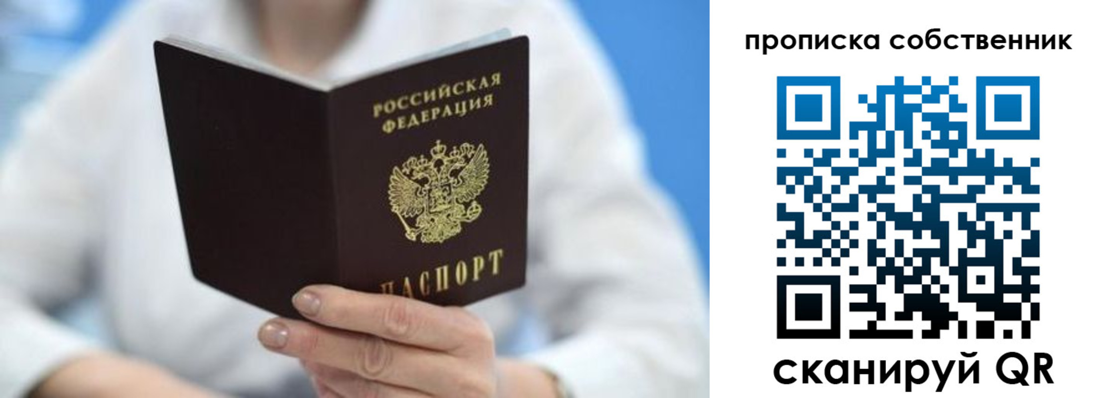 прописка регистрация в Закаменске