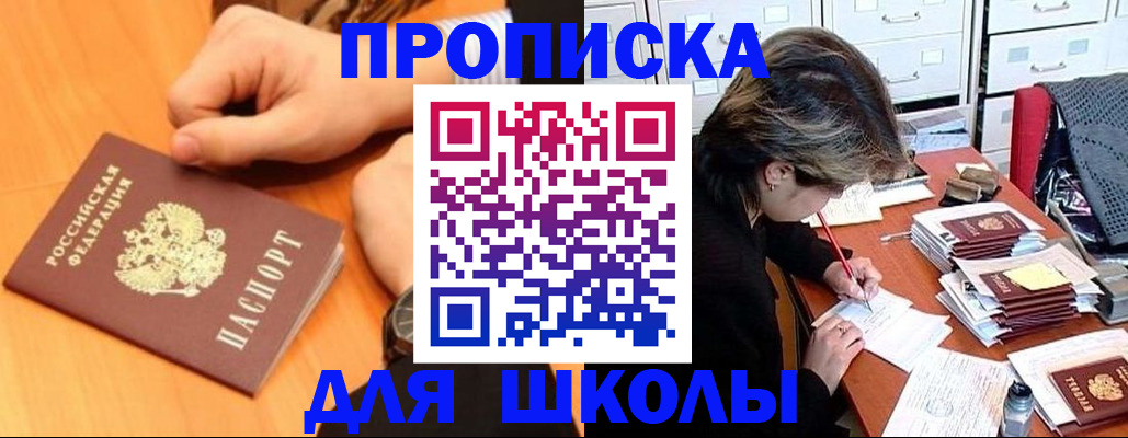 временная регистрация для всех в Закаменске
