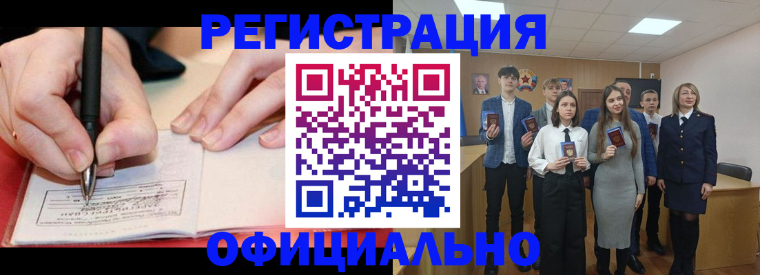 прописка для кредита в Закаменске