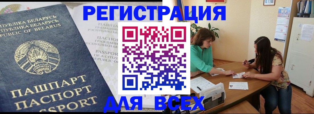 регистрация для дет. сада в Закаменске